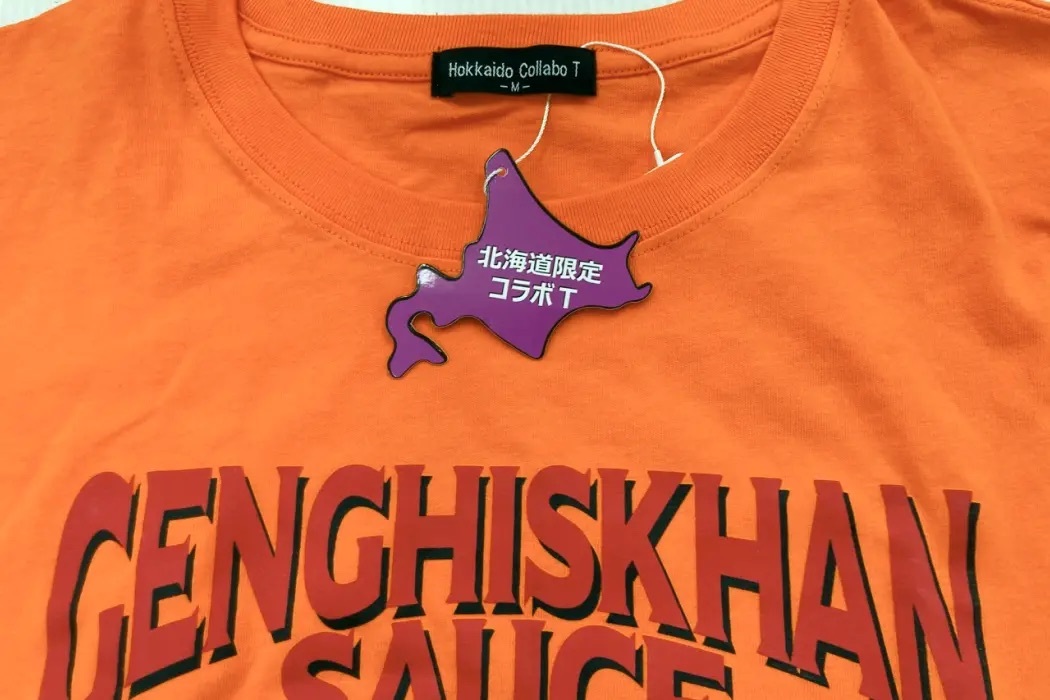 イオン北海道の「ご当地企業コラボTシャツ」にベル食品の「成吉思汗たれTシャツ」が数量限定で登場