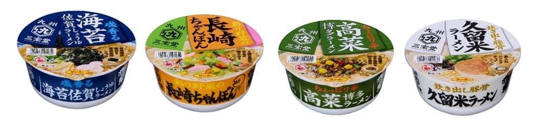 「焼豚ラーメン」でお馴染みのサンポー食品！『ご当地シリーズ』がブランドリニューアルし、新たに『九州三宝堂』に！『九州三宝堂』新商品「海苔佐賀しょうゆラーメン」発売