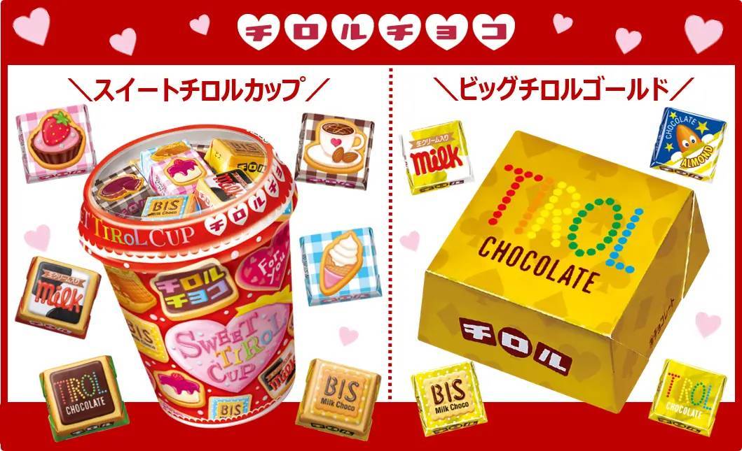 季節限定！チロルチョコ新商品「スイートチロルカップ」「ビッグチロル〈ゴールド〉」を全国で発売！