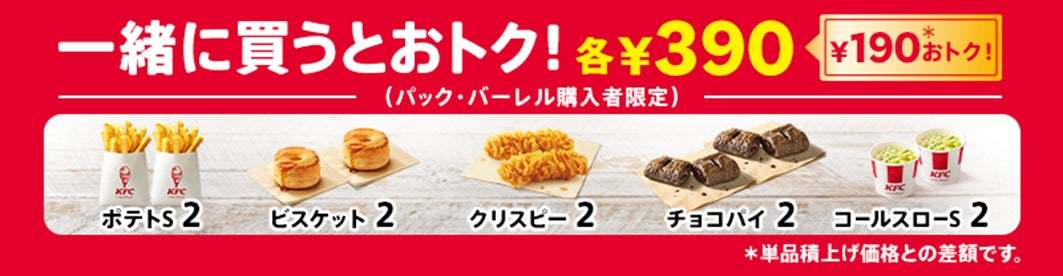 【春らしい軽やかなパリパリ食感がやみつきに！】さっぱりした旨塩に食欲そそるごま油の香りをプラス　「ごま油香るパリパリ旨塩チキン」4月3日(水)から数量限定発売