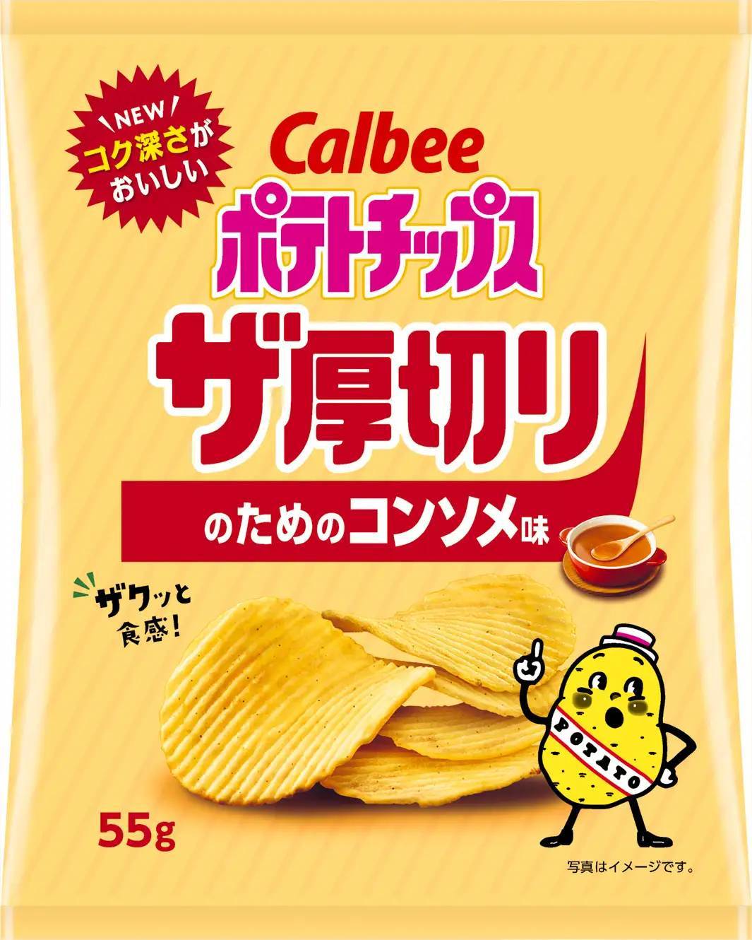 終売が惜しまれた「コンソメ味」が進化して再発売！隠し味のココアパウダー増量でコク深い味わいに『ポテトチップス ザ厚切り のためのコンソメ味』