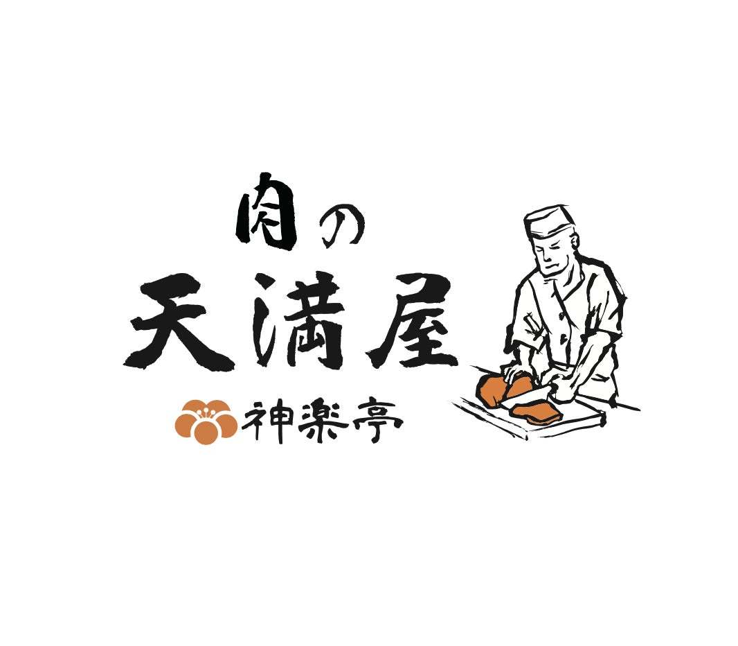 連日満席の人気焼肉店「肉の天満屋神楽亭」にて、平日ランチ限定の２大丼ぶりが登場！A5ランク雌牛をタレで煮詰めた「牛バラ丼」SNSで話題の『肉たく』をお腹いっぱい楽しめる「肉たく丼」を新発売！