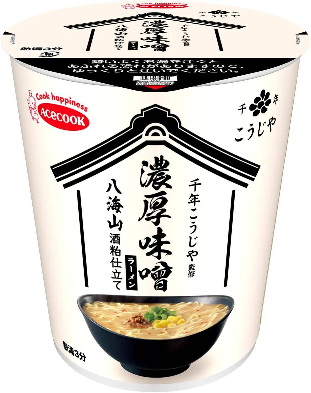 千年こうじや監修　八海山酒粕仕立て　濃厚味噌ラーメン／担担麺　新発売