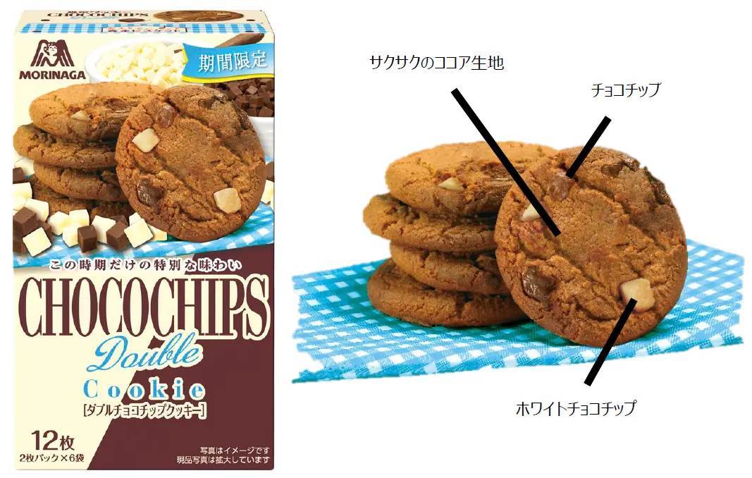 チョコチップ×ホワイトチョコチップ　2種類のなめらかなチョコチップを楽しめるチョコ尽くしの「ダブルチョコチップクッキー」～1月28日（火）より新発売～