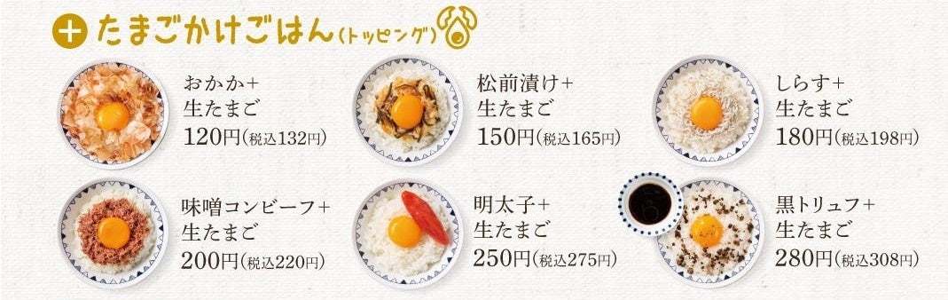 【ちょっと贅沢】豚汁定食専門店「ごちとん」たまごかけごはん、あげる。キャンペーン期間限定で開催！
