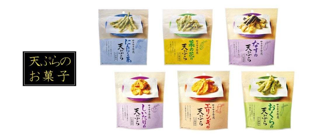 お惣菜がお菓子になった！？「ひとくちあじフライ」が新発売