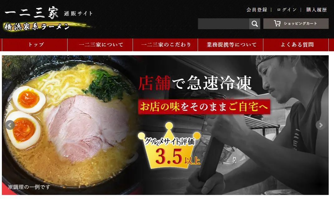 家系ラーメン店【一二三家(ひふみや)】が2店舗目となる無人販売所「中田テイクアウト横丁」をOPEN！冷凍ラーメン・餃子を販売