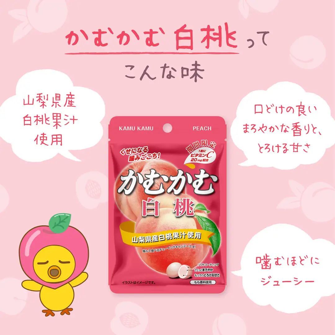 まろやかな香り、とろける甘さ！！！「かむかむ　白桃」を再発売！