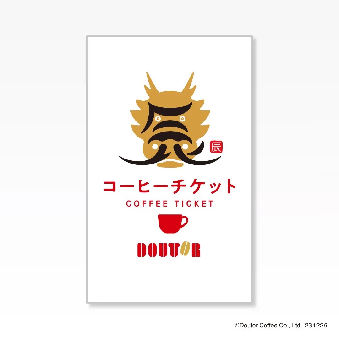 ドトール×ポムポムプリン オリジナルグッズが抽選で当たる! 新春限定セット「初荷2024」 11月8日(水)予約開始