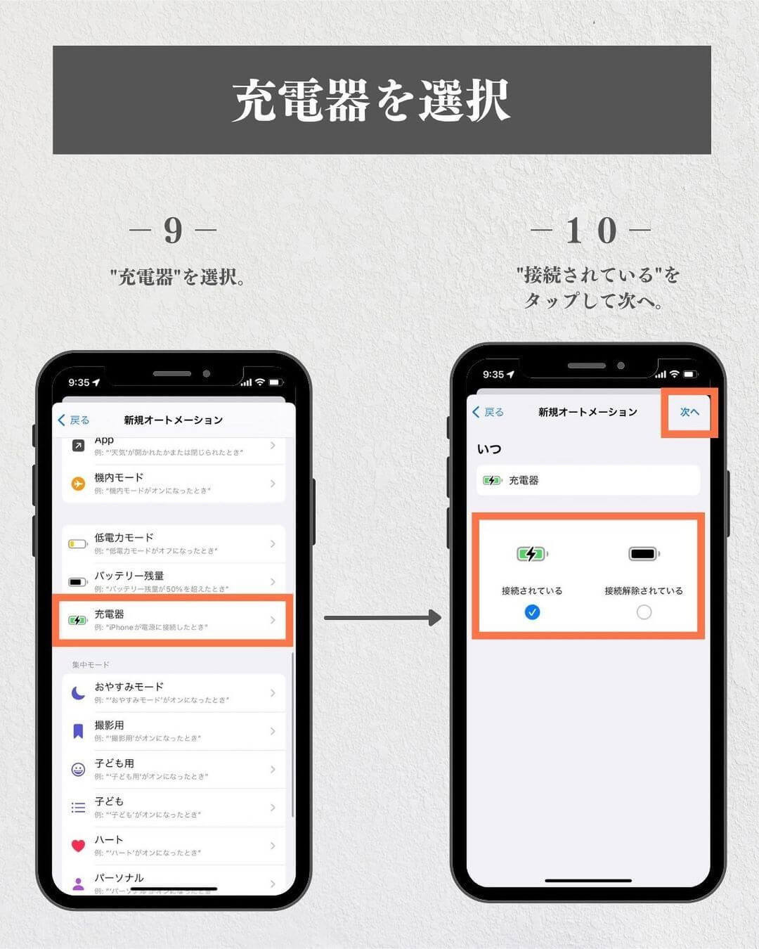 iPhoneの裏技「充電中にアニメ―ションが流れる」設定が話題 – 動きは設定後のお楽しみ