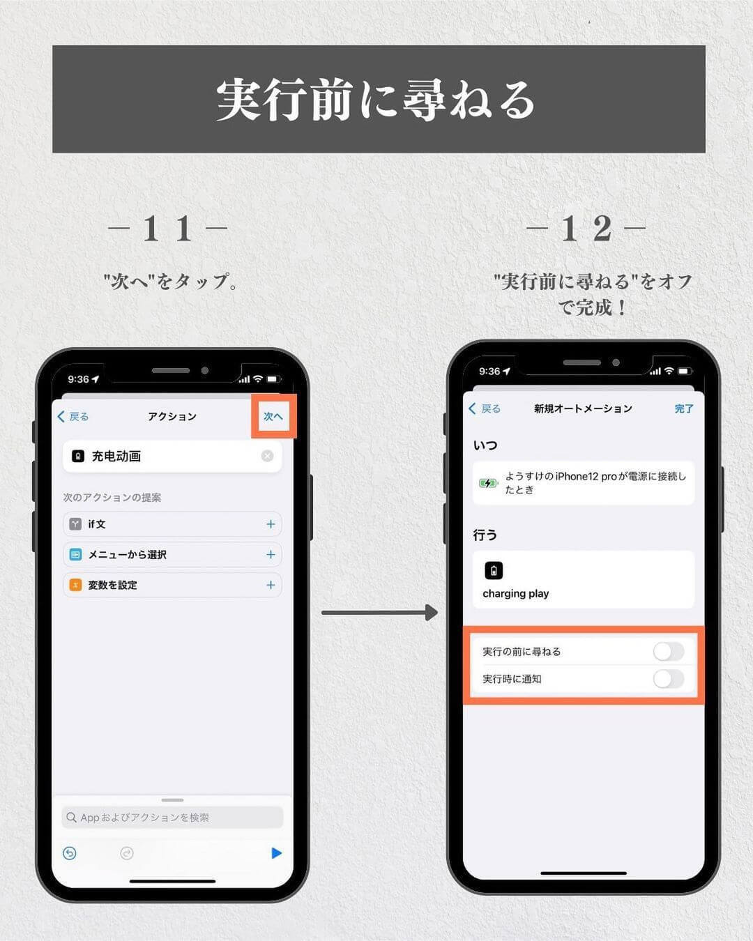 iPhoneの裏技「充電中にアニメ―ションが流れる」設定が話題 – 動きは設定後のお楽しみ