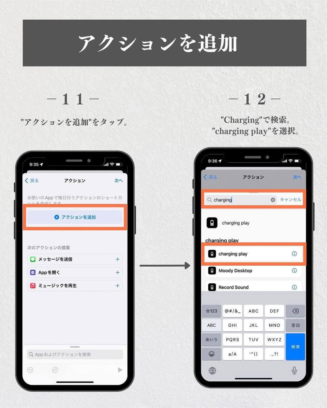 iPhoneの裏技「充電中にアニメ―ションが流れる」設定が話題 – 動きは設定後のお楽しみ