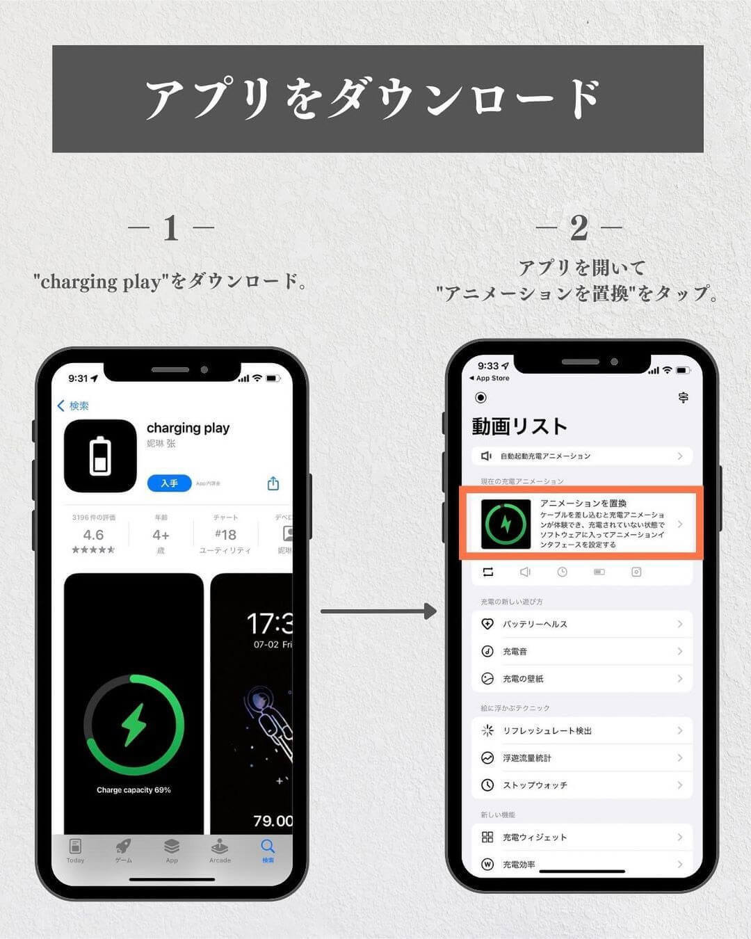 iPhoneの裏技「充電中にアニメ―ションが流れる」設定が話題 – 動きは設定後のお楽しみ