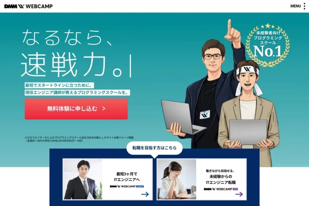 社会人でも学びやすいプログラミングスクールおすすめ5選と選び方