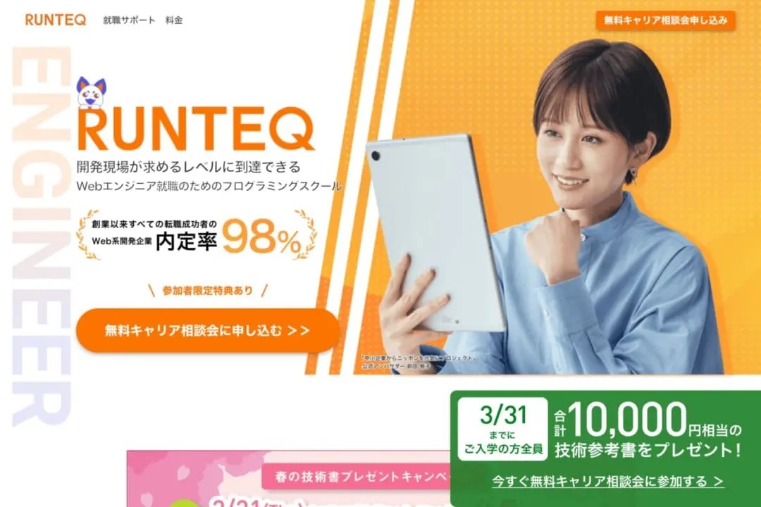 社会人でも学びやすいプログラミングスクールおすすめ5選と選び方