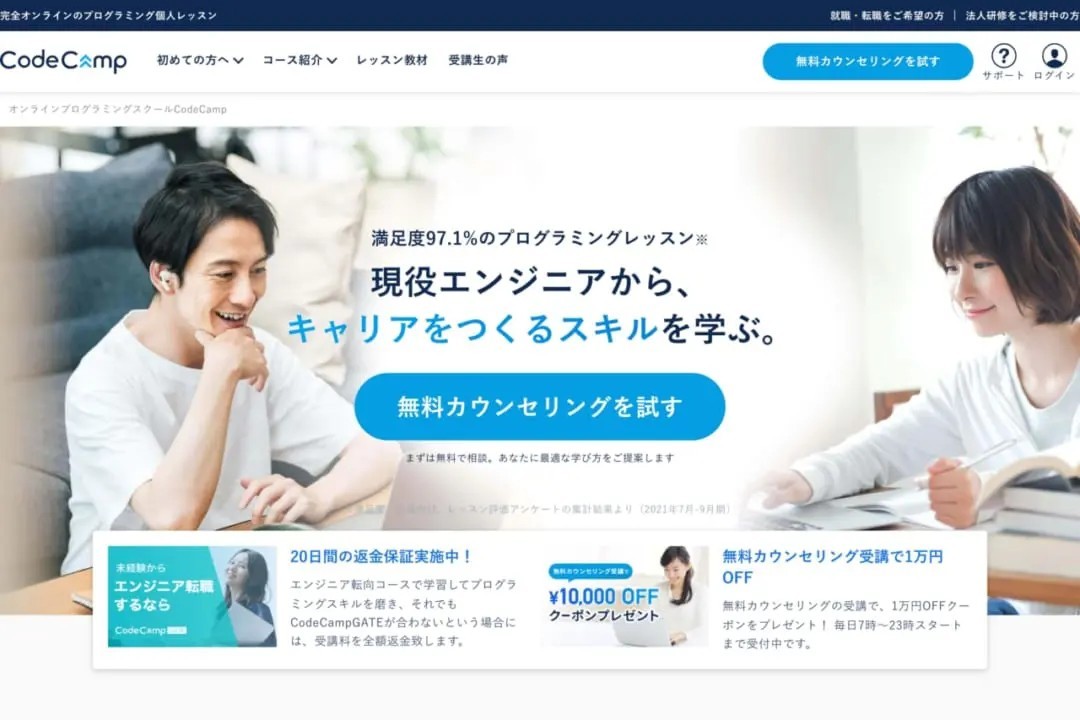 社会人でも学びやすいプログラミングスクールおすすめ5選と選び方