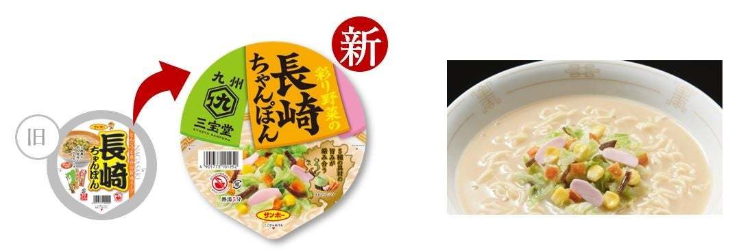 「焼豚ラーメン」でお馴染みのサンポー食品！『ご当地シリーズ』がブランドリニューアルし、新たに『九州三宝堂』に！『九州三宝堂』新商品「海苔佐賀しょうゆラーメン」発売