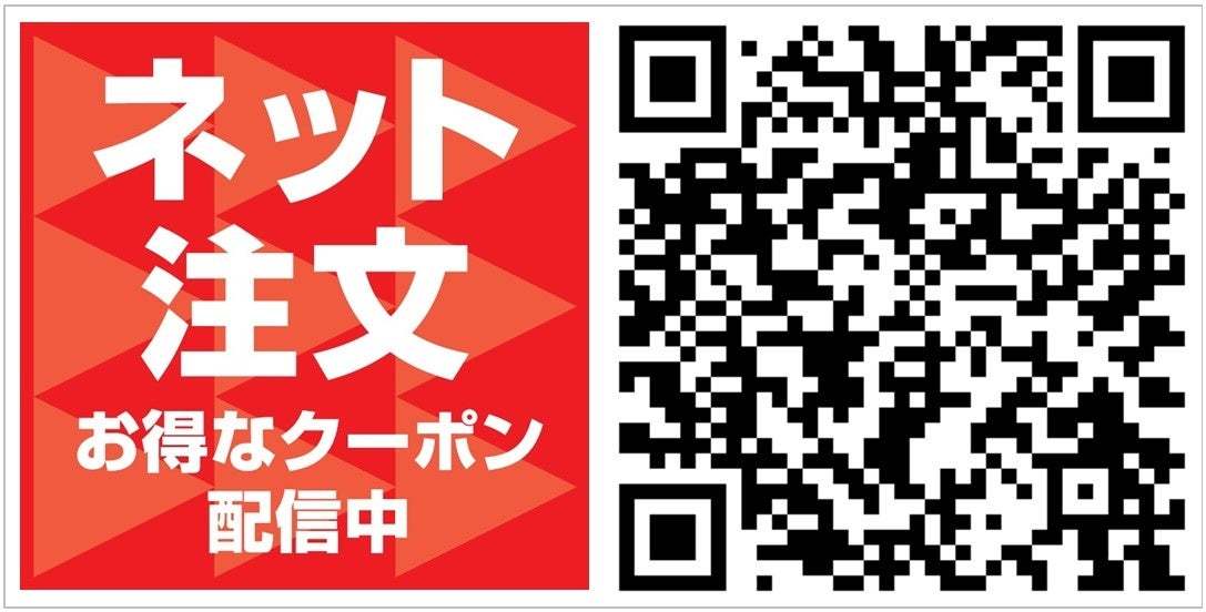 「ほっともっと」周年記念！日頃の感謝を込めて、おトクなクーポンを配信『アプリ限定100円引きクーポン』