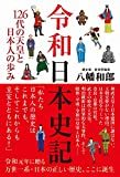 愛子様記者会見を解説：なぜ悠仁様卒業式の日に？