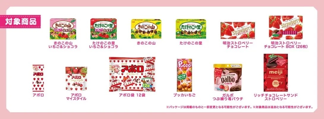 明治×「すとぷり」スペシャルコラボパッケージの「いちごお菓子」が登場！