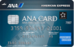 ANAアメリカン・エキスプレス®・カード