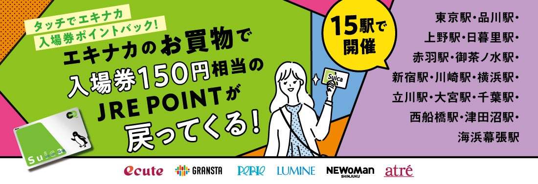 【東京駅】お盆シーズンに向けて期間限定で人気スイーツ9ブランドが登場！夏休みの帰省や東京観光のお土産に！