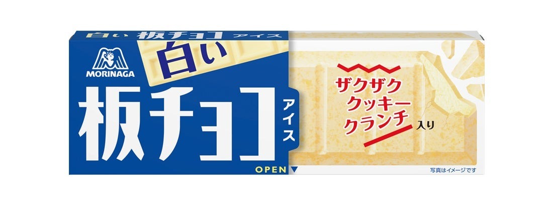 お待たせしました、ご要望にお応えし秋冬定番化！「白い板チョコアイス」9月25日（月）より発売