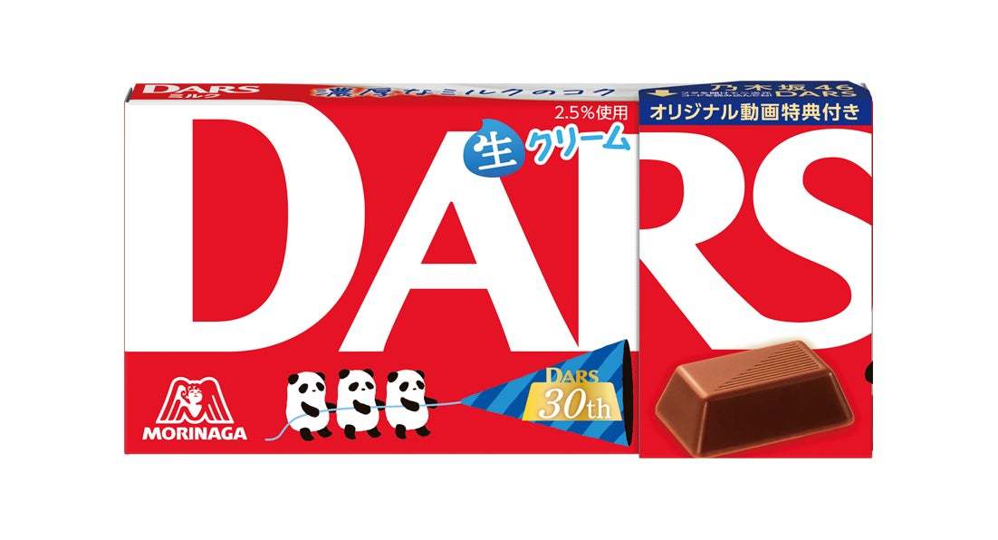 「リプトン DARS紅茶ラテ」12月12日（火）より全国（沖縄除く）にて期間限定発売