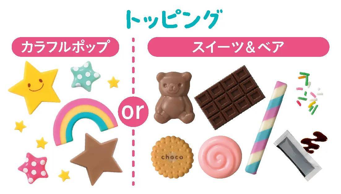 スイーツ＆ベアが新登場 おうちでみんなでデコっちゃお！「31デコケーキ（スイーツ＆ベア/カラフルポップ）」