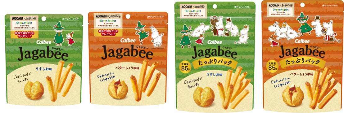 「Jagabee」初！期間限定「ムーミン」デザインのパッケージが登場！環境への取り組みを進めるJagabee 「Green Project」第2弾を展開