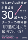“自己評価が高い人”ほど陥りがちな｢心の罠｣