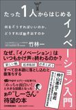 オムロン管理職が「会社で実現したいこと」を見失わない訳