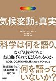 高効率の日本の超々臨界圧石炭火力発電(USC)の「超々臨界」って何?