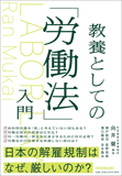 え､これって労働時間? あいまいなオン･オフの境界線