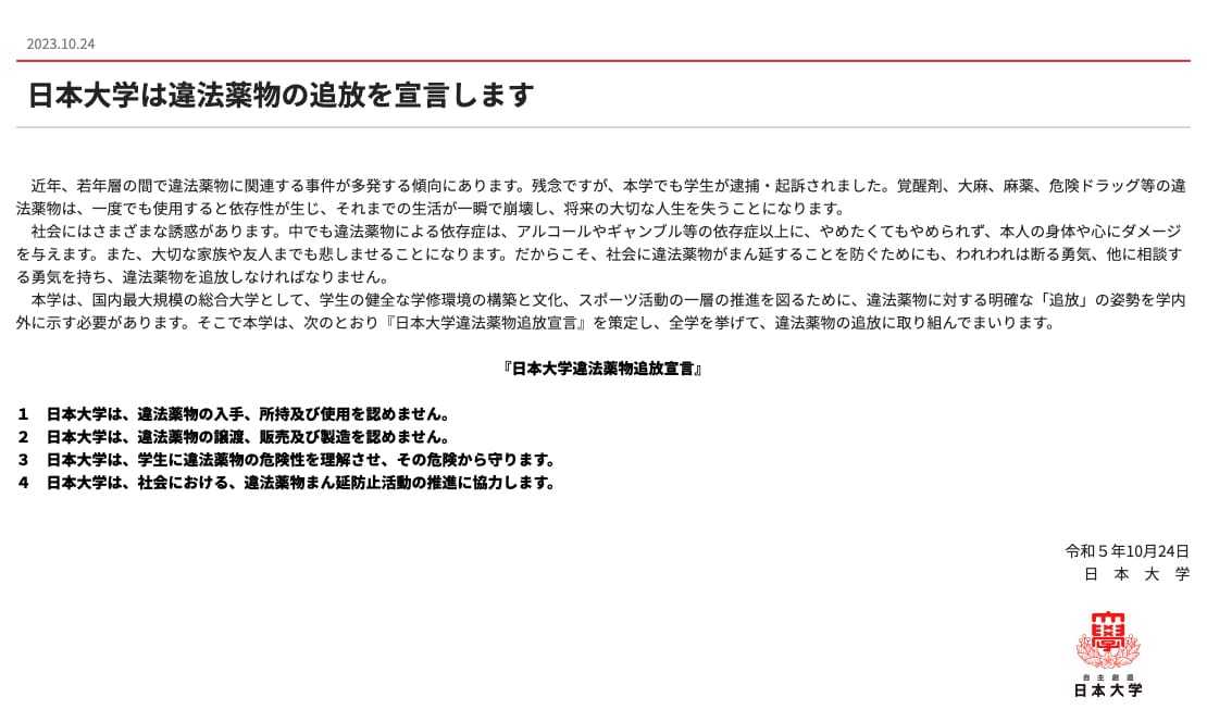 安倍晋三元首相、故ジャニー喜多川氏らが買った深い恨みと、日本社会の“裁きのシステム”