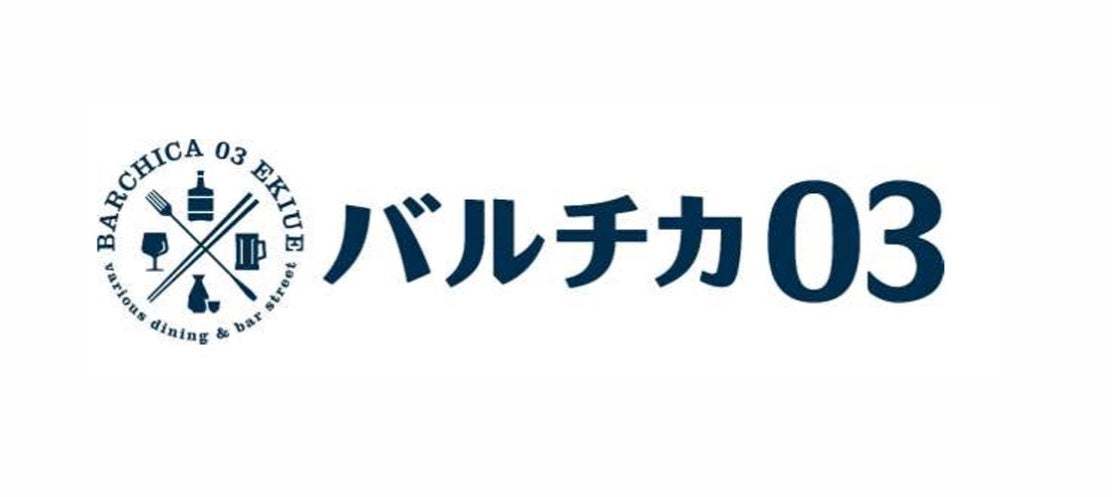 ブルーノート・ジャパンが手掛ける新たな複合型店舗「BLUE YARD」が2024年7月31日(水)、JR大阪駅新駅ビル「イノゲート大阪」バルチカ03内にオープン