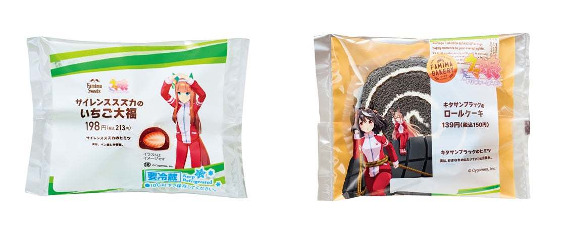 ファミマ×ウマ娘 「美味すぎる」 コラボが実現！ウマ娘初、コンビニエンスストアとのコラボフード全13種類発売