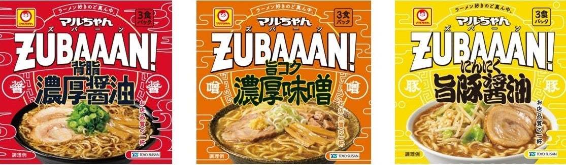 米倉涼子さん山里亮太さんが登場　ラーメンを語りつくす“濃厚”すぎる1時間！？ラーメン好き必見　第1回「ZUBAAAN！サミット」開催　10⽉6⽇(木)19時～ ＠YouTube Live