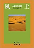 名著で読むウクライナ情勢