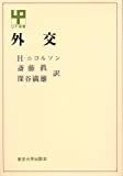 名著で読むウクライナ情勢