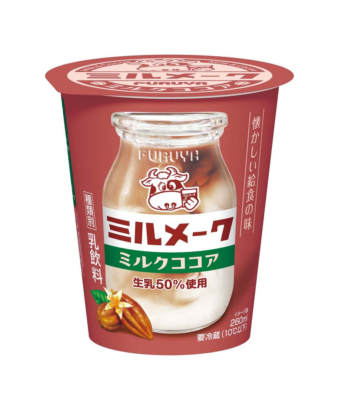 ミルクコーヒーに続く第２弾！懐かしい給食の味　チルドカップ飲料「ミルメーク ミルクココア」 発売