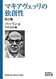 名著で読むウクライナ情勢