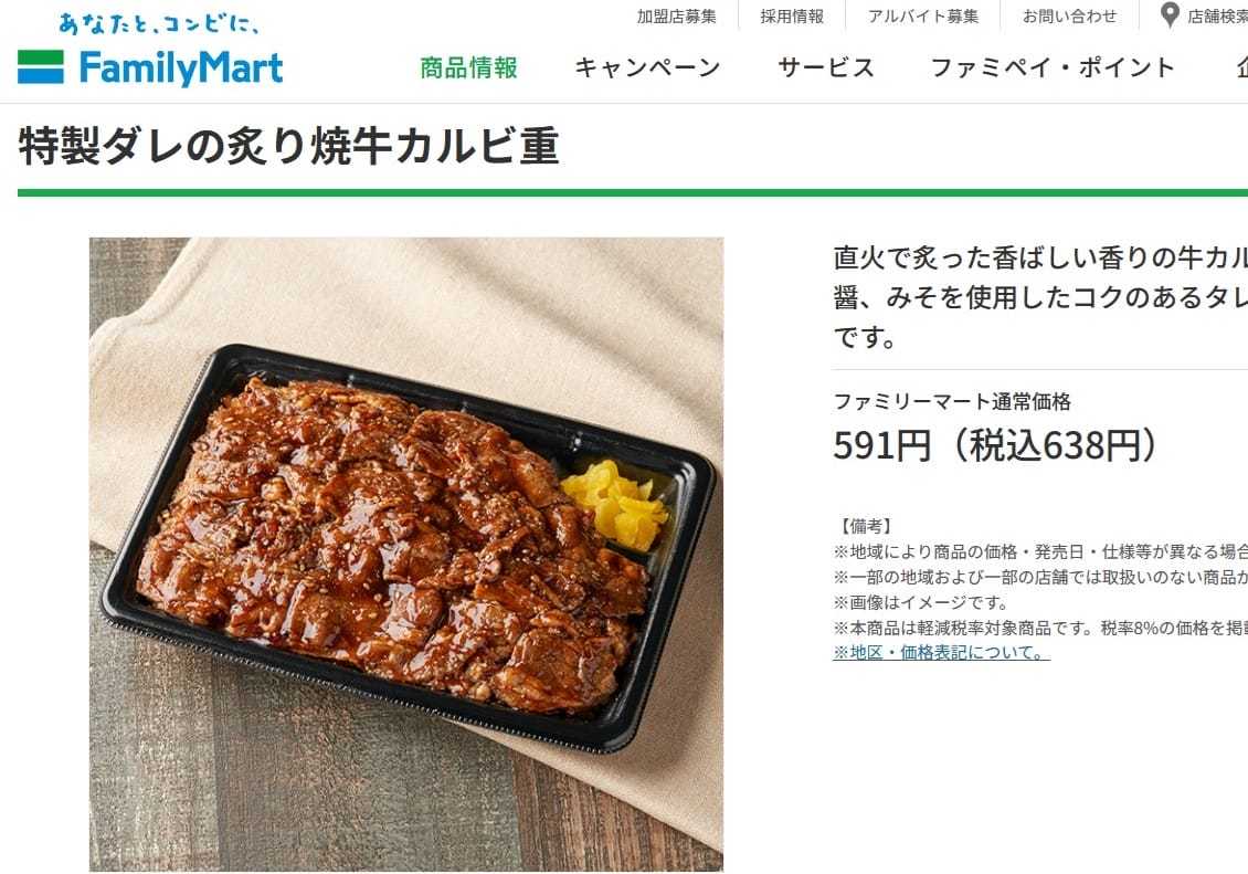 セブン・牛カルビ弁当、753円に値上げ→原価高騰の豚カルビは据え置きの理由