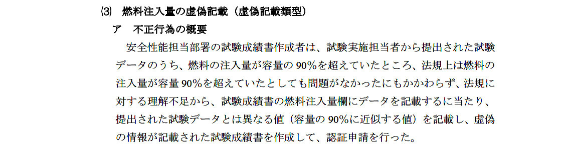 ダイハツ不正事件の深層を解説