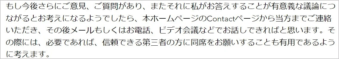 過去を失った未来:オープンレターに集う「お目覚め主義者」たち