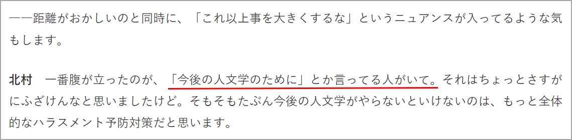 キラキラ・ダイバーシティの終焉：オープンレター「炎上」異聞