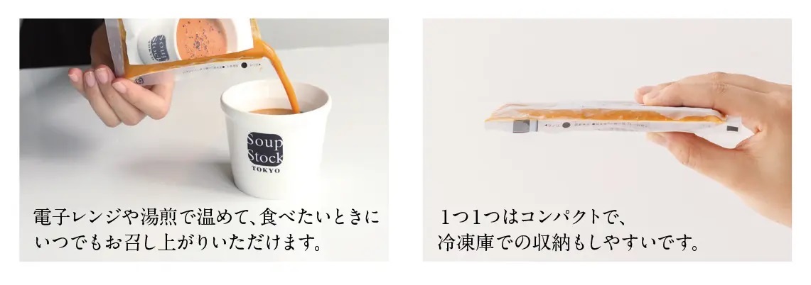 スープでホッ、を贈ろう。Soup Stock Tokyoの冷凍スープ、2024ウィンターギフト販売開始。