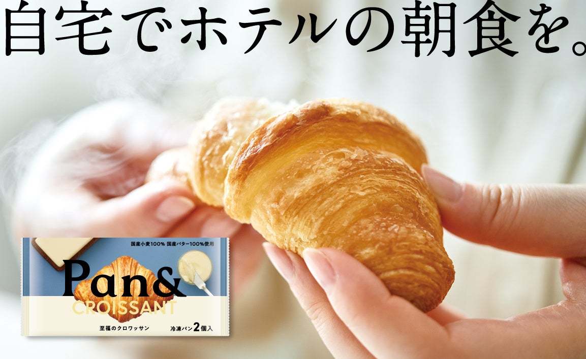 Pan&(パンド)、明治屋ストアーの3店舗にてお得なキャンペーンを期間限定で実施！