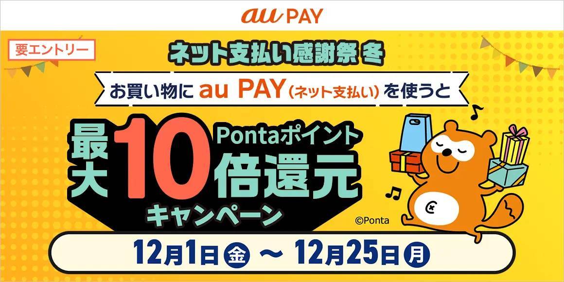 【松屋フーズ】松屋アプリ ＼冬の大感謝祭／第1弾「事前決済おトク祭り」開催！