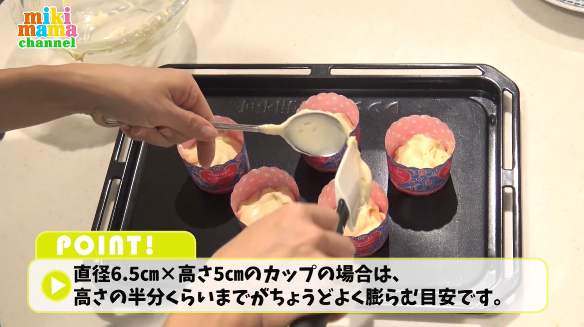 簡単！おいしい！混ぜて焼くだけショートケーキ風マフィン！クリスマスにもぴったり！みきママの絶品レシピ。